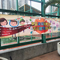 &#x5BA3;&#x50B3;&#x5E06;&#x5E03;&#x6A6B;&#x984D; Vinyl Banner -1